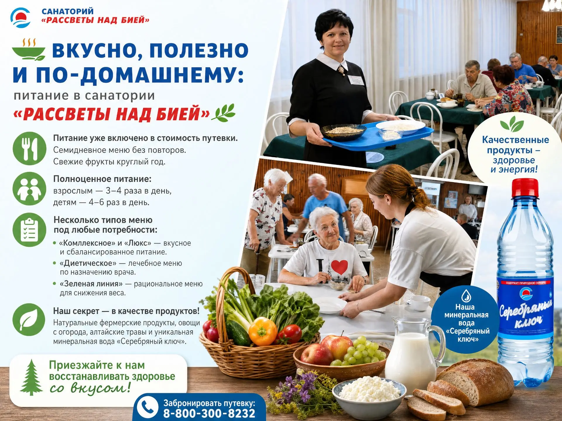 Как сделать отдых в санатории по-настоящему восстанавливающим? Секрет прост — совместит...