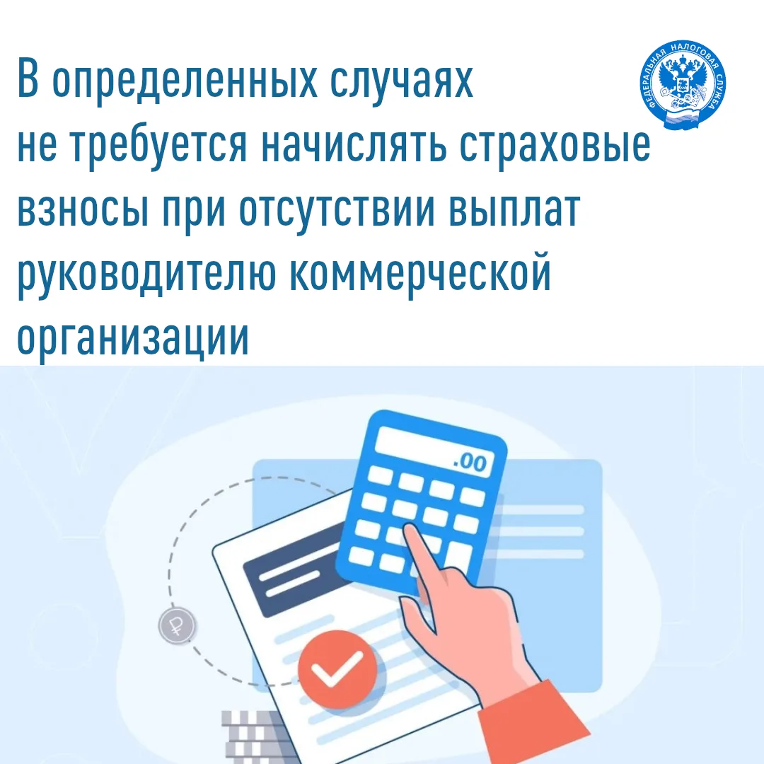 ▶️ Для плательщиков страховых взносов - коммерческих организаций установлена обязанност...