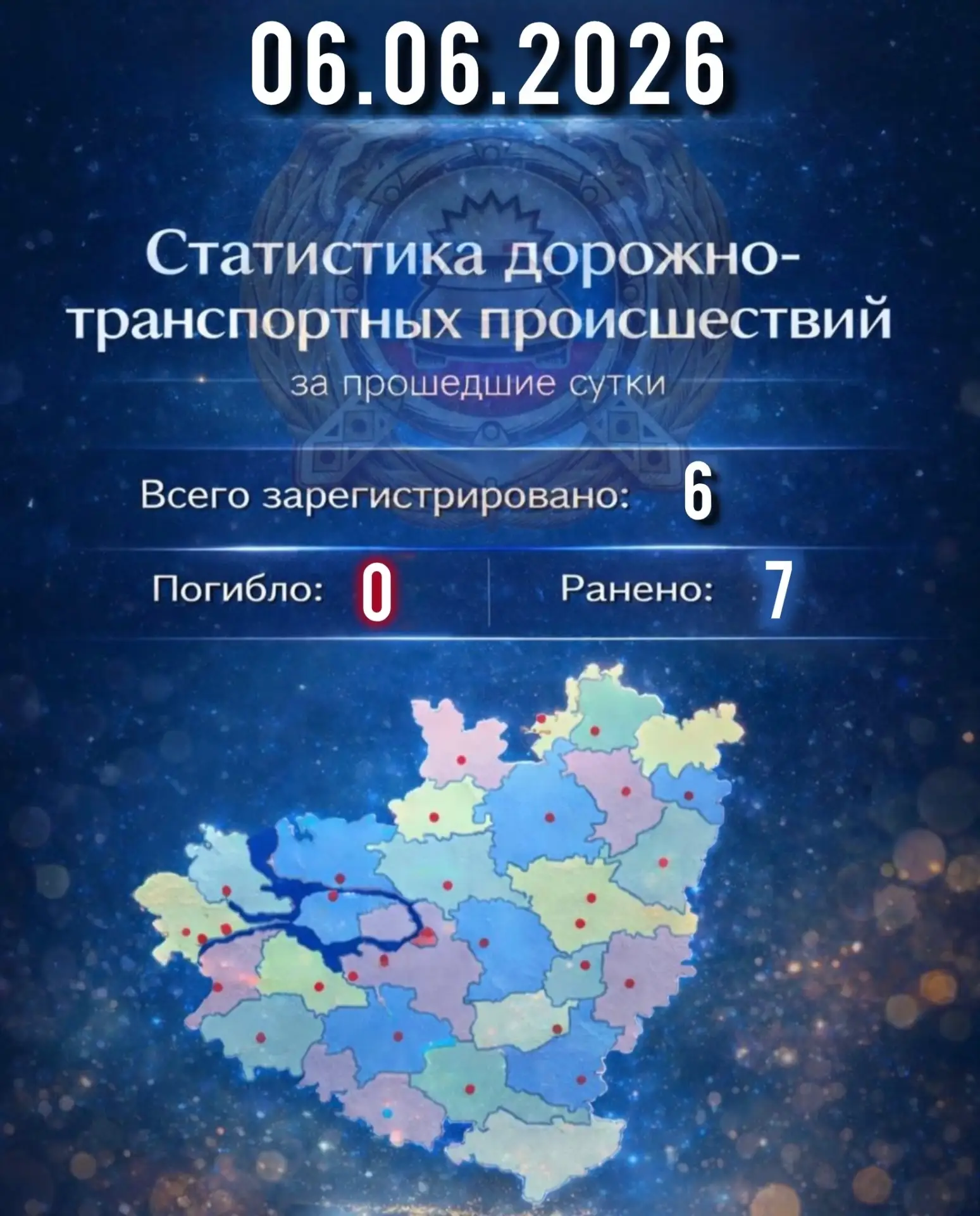 🚔 Сводка ДТП за 6 июня на территории Самарской области