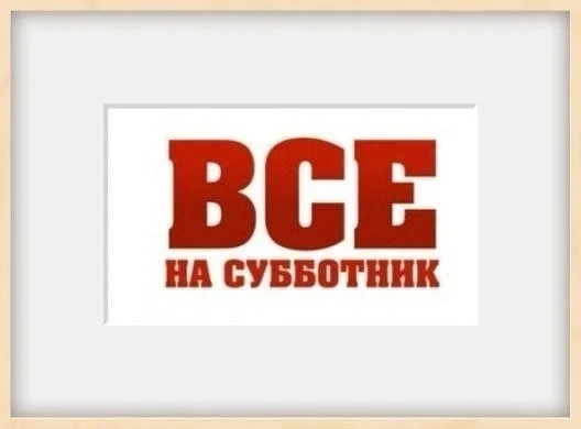 Друзья, сегодня у нас традиционный