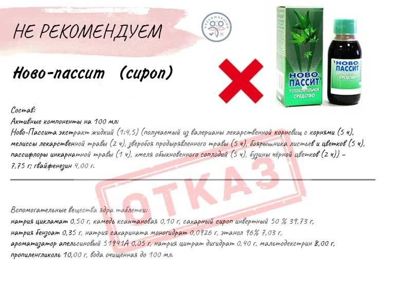 🔥 ТИХИЙ УЖАС В КАЖДОЙ ТАБЛЕТКЕ: ЧТО НАМ ПРОДАЮТ ПОД ВИДОМ «УСПОКОИТЕЛЬНОГО»?  Мы с командой решили п
