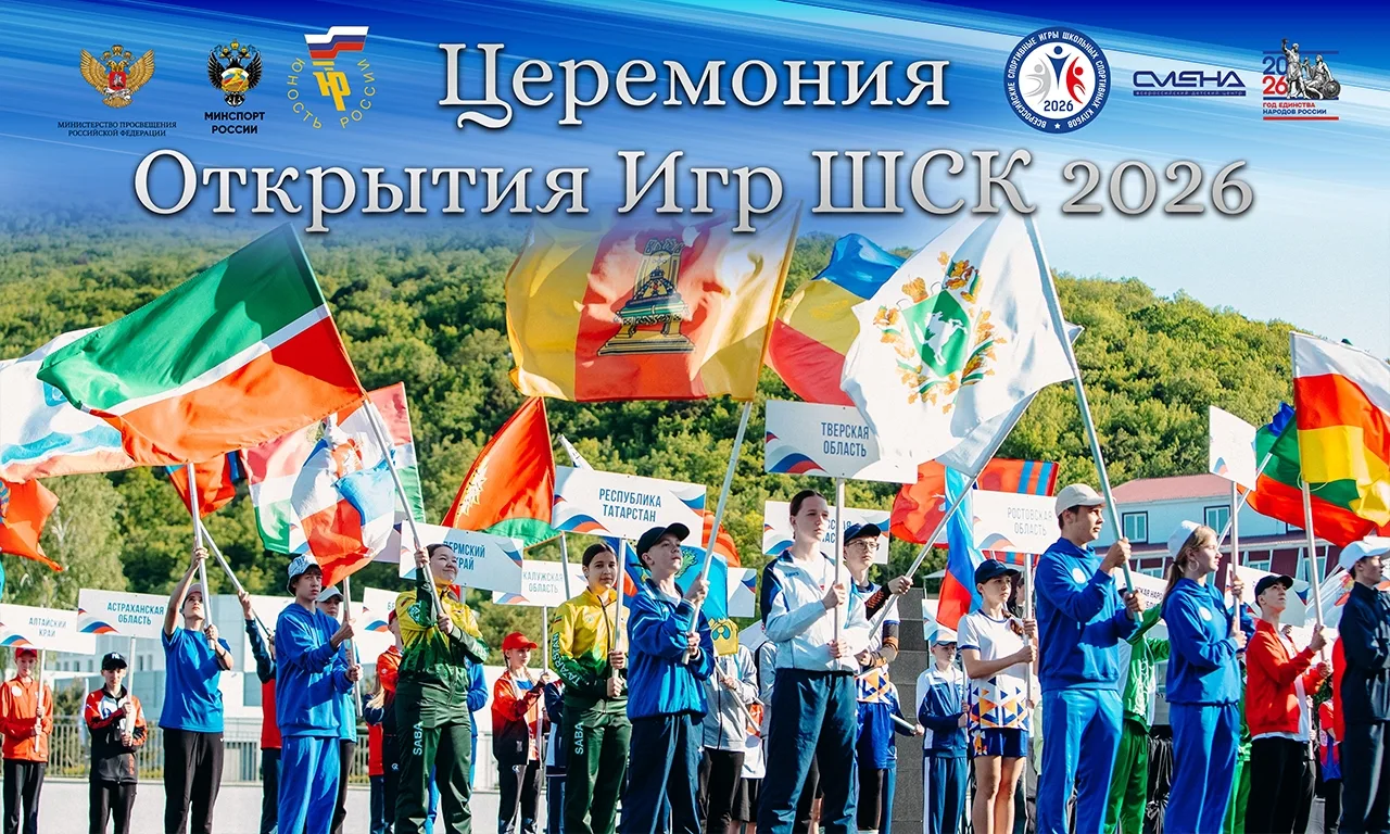 Включайтесь в главное спортивное событие дня!