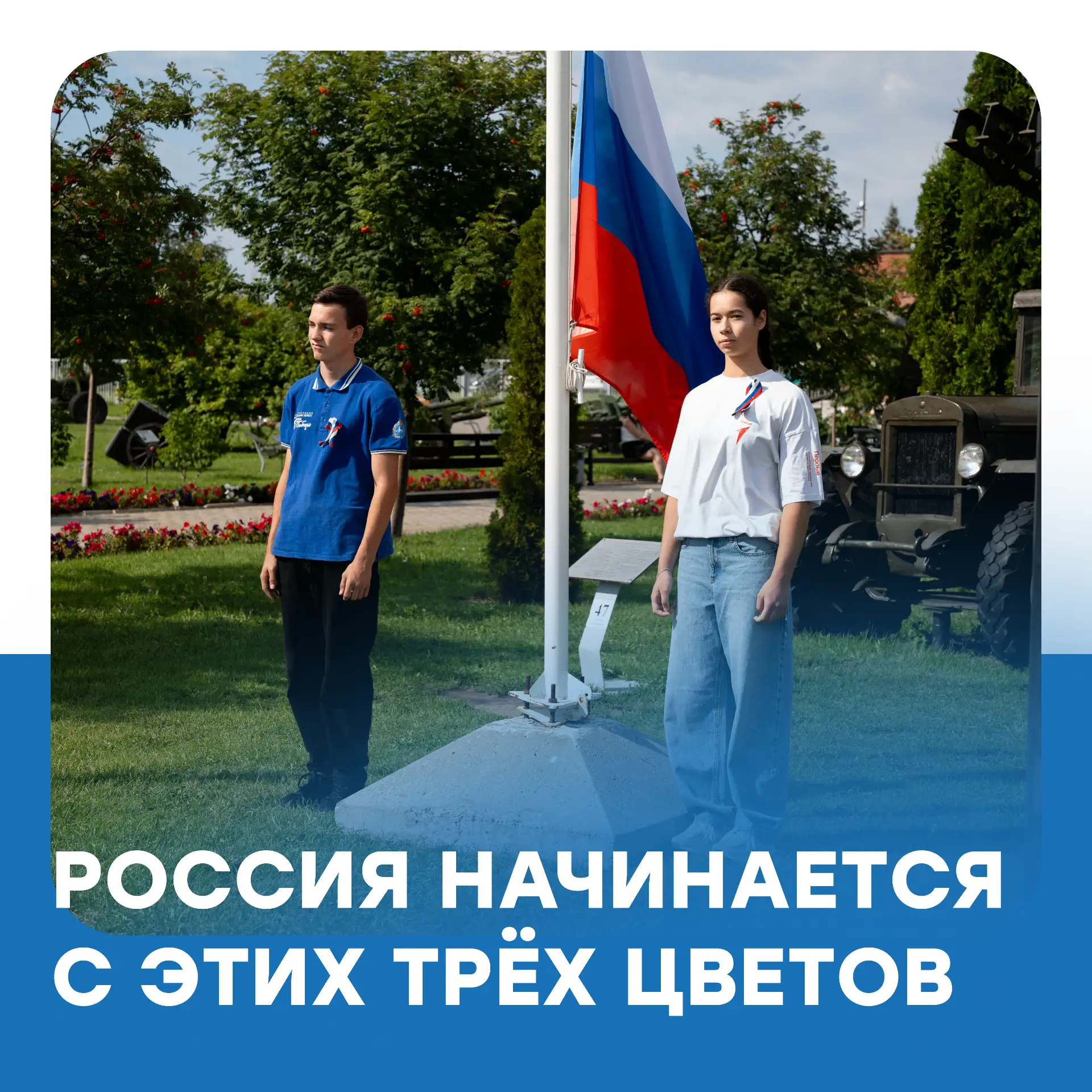 22 августа — день, когда даже небо становится триколором 🇷🇺
