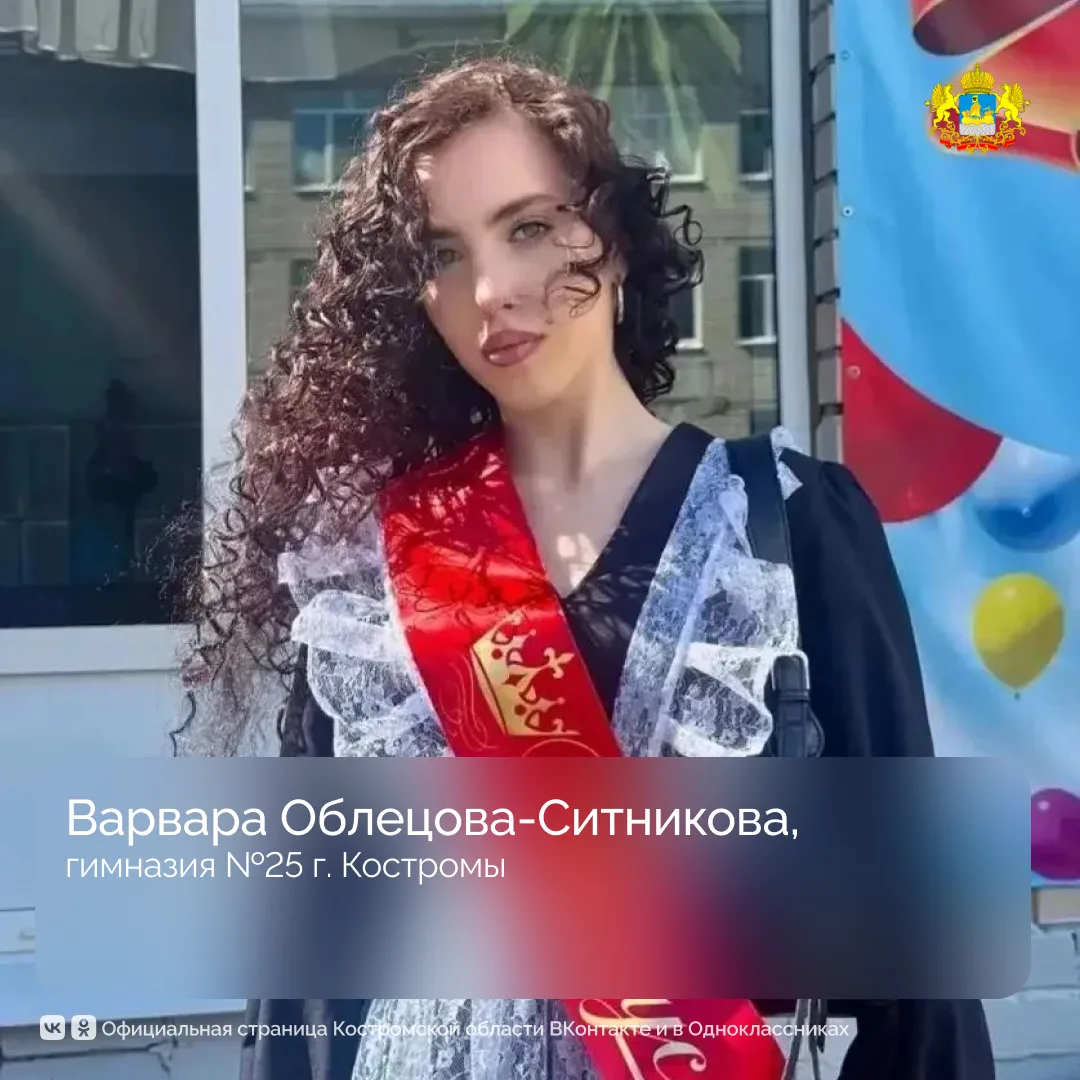Вошла в историю!