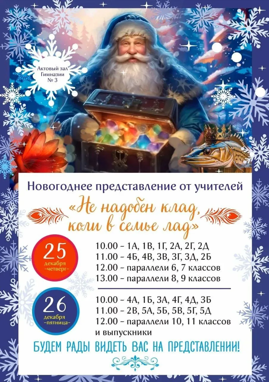Приглашаем!