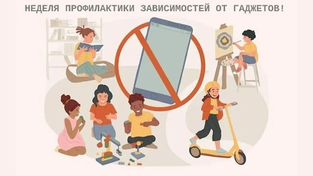 💥Неделя с 15 по 21 июня 2026 года объявлена Минздравом России Неделей профилактики зависимости от г