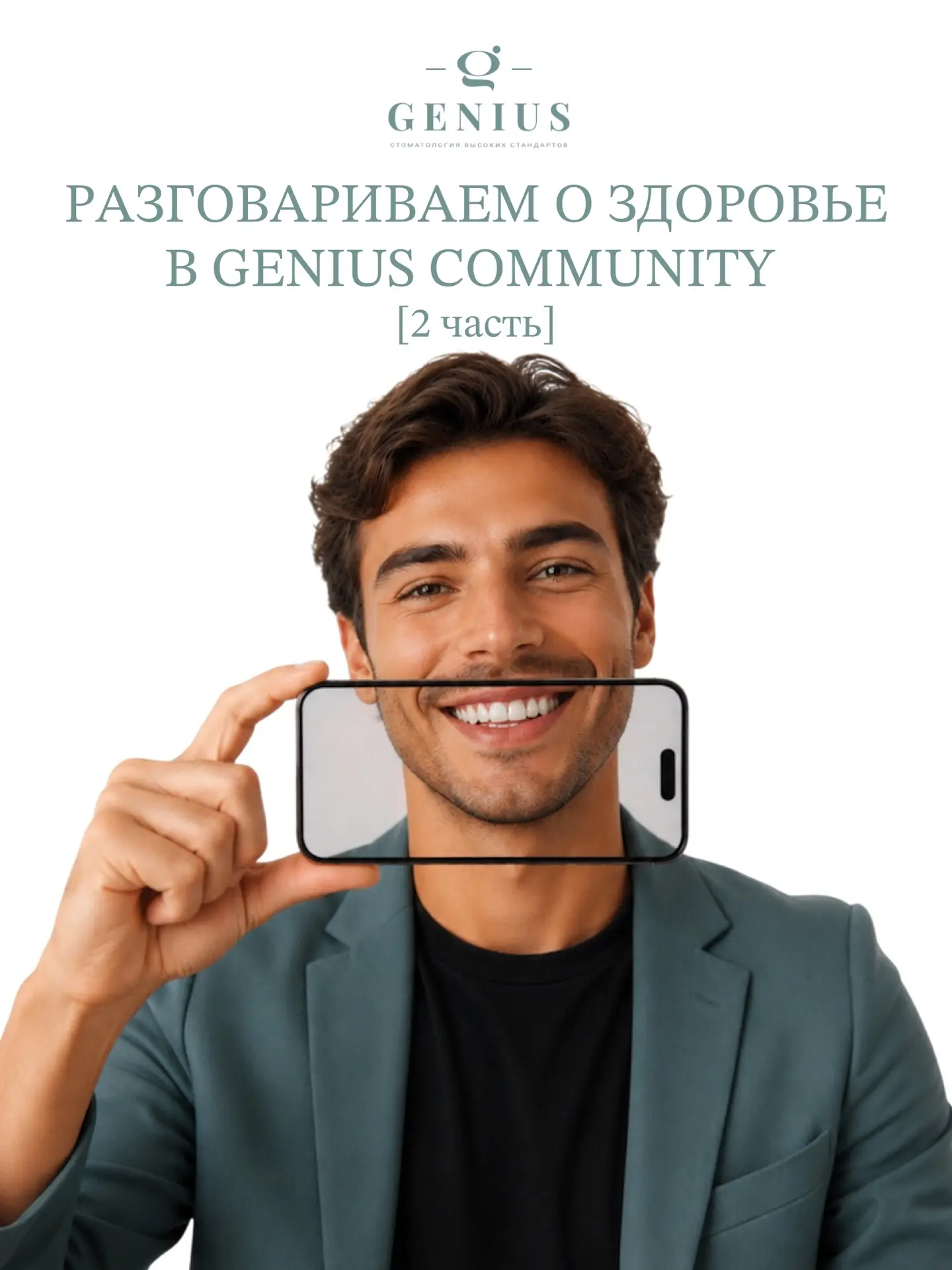 А вот и вторая часть обсуждения на нашей встрече
