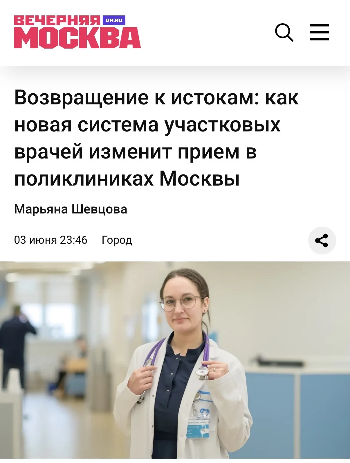 Директор Национального научно-исследовательского института общественного здоровья имени...