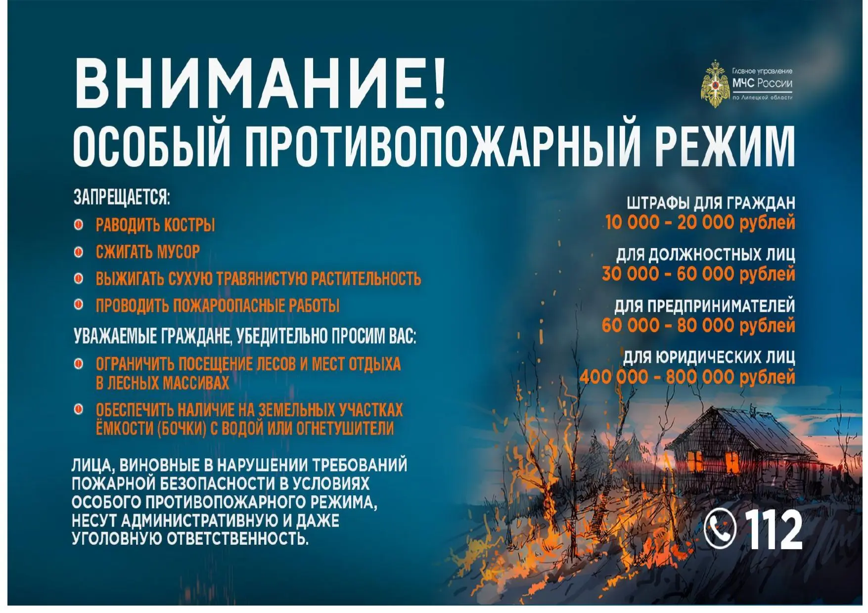 В связи с увеличением количества природных пожаров Постановлением Правительства Алтайского края от 0