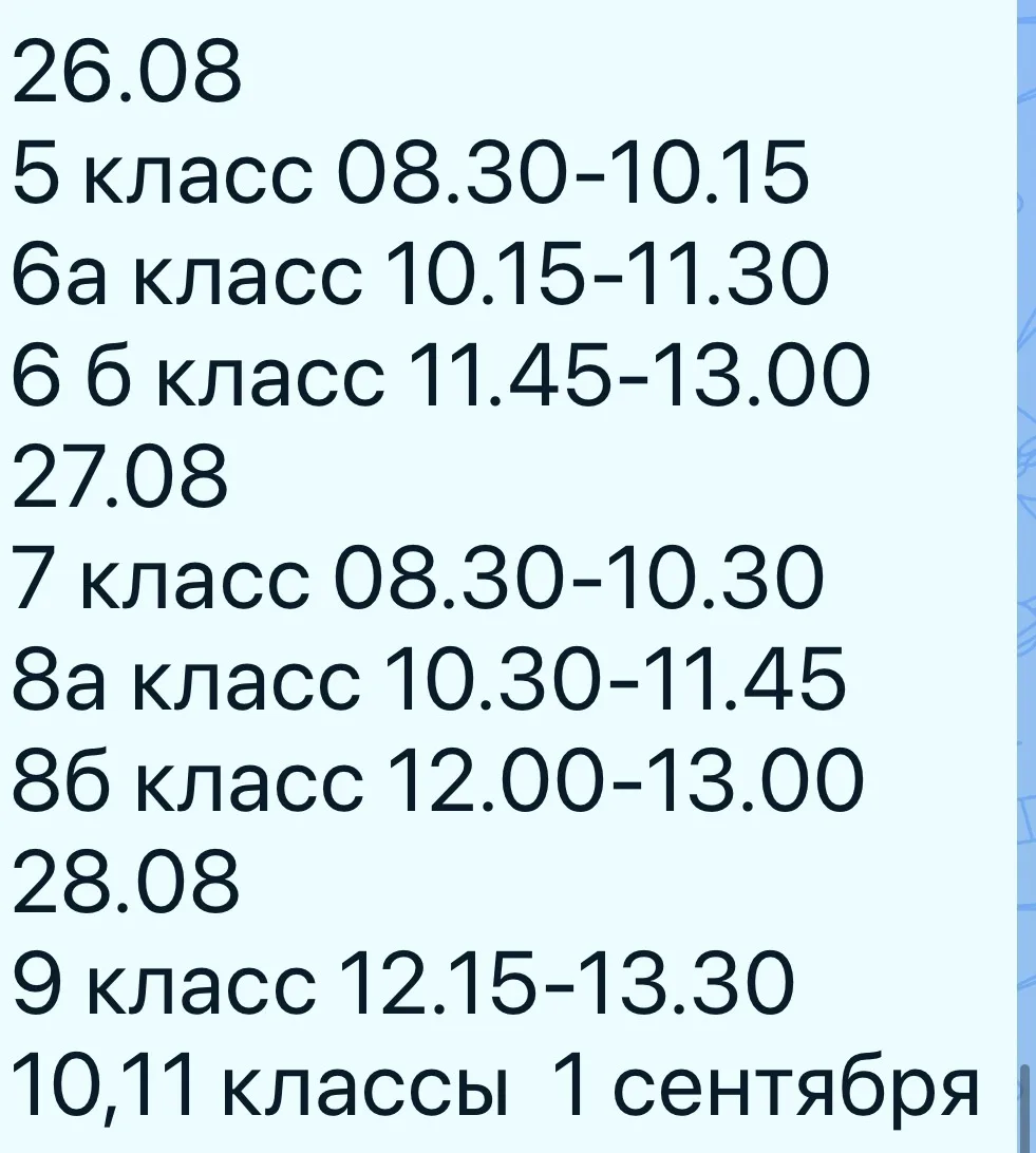 📚 Учебники ждут ребят! 🎉