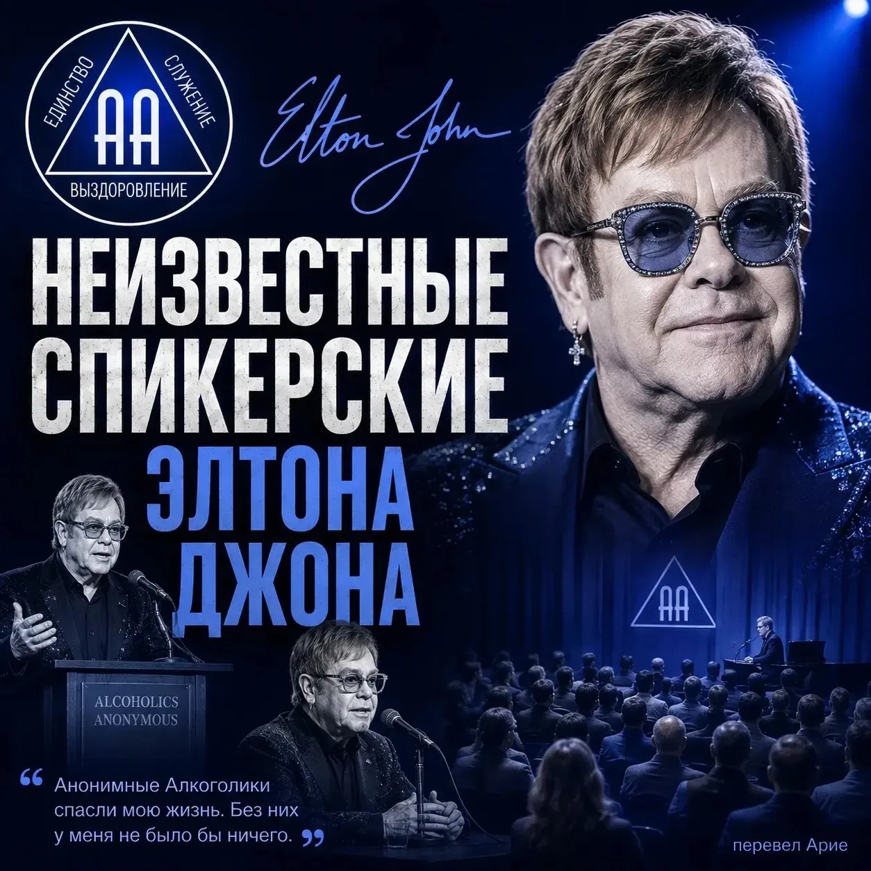 Мне было сорок три, когда я понял, что умру. Это был 1990 год. Я был функционирующим ал...
