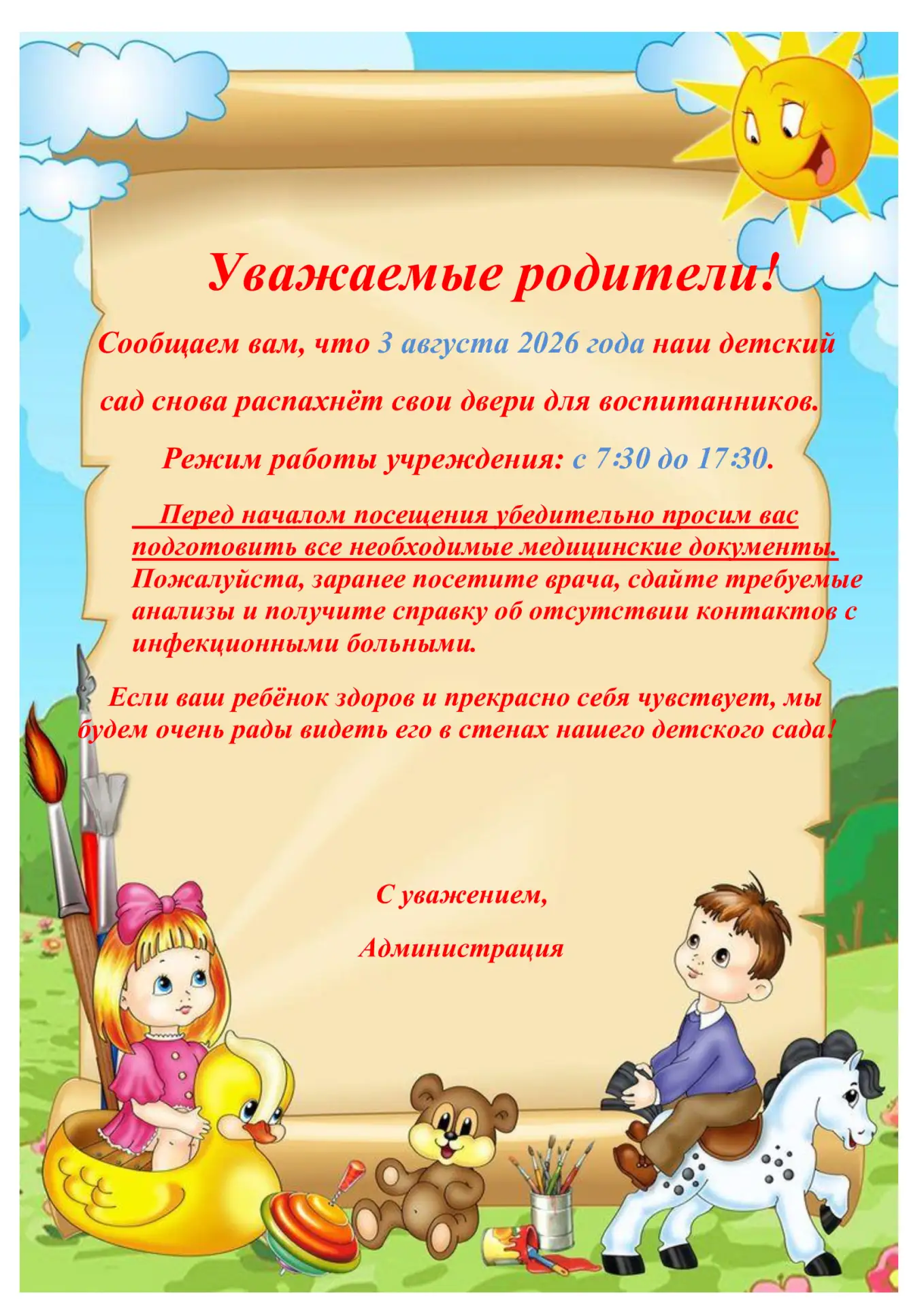 Медиа публикации