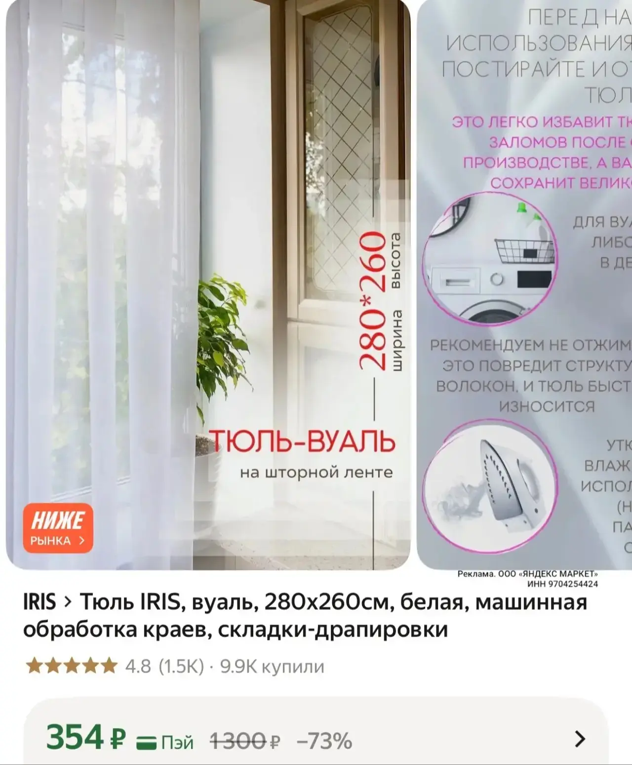 https://market.yandex.ru/cc/BCmp6f?erid=5jtCeReNx12oak2qz7MFqv5