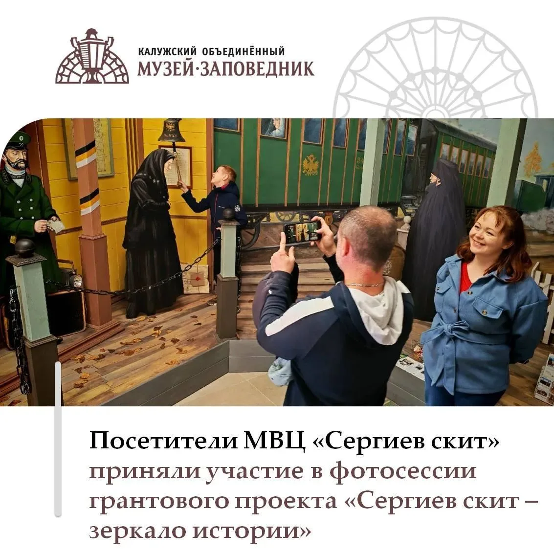 📸 13 сентября, в воскресенье, посетители Музейно-выставочного центра «Сергиев скит» не...
