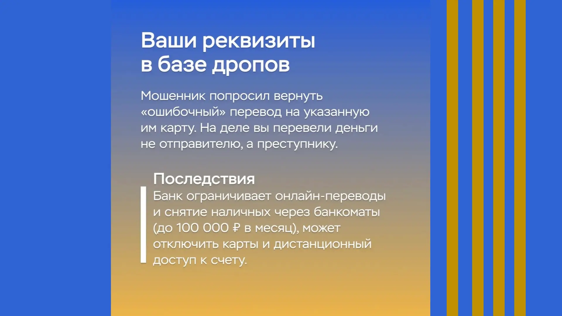 Банк заблокировал перевод? Вероятно, сработал 161-ФЗ 🚫