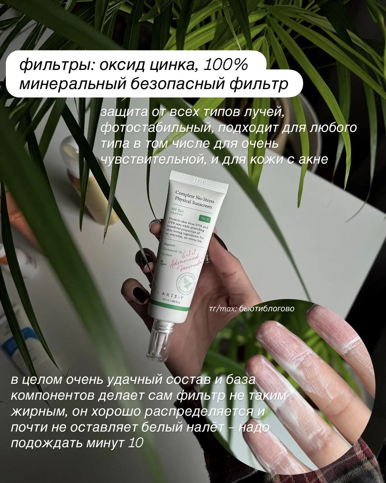 Мои актуальные SPF🧡Свежая подборка!  Если мы оценим составы по современности формулы и безопасности,