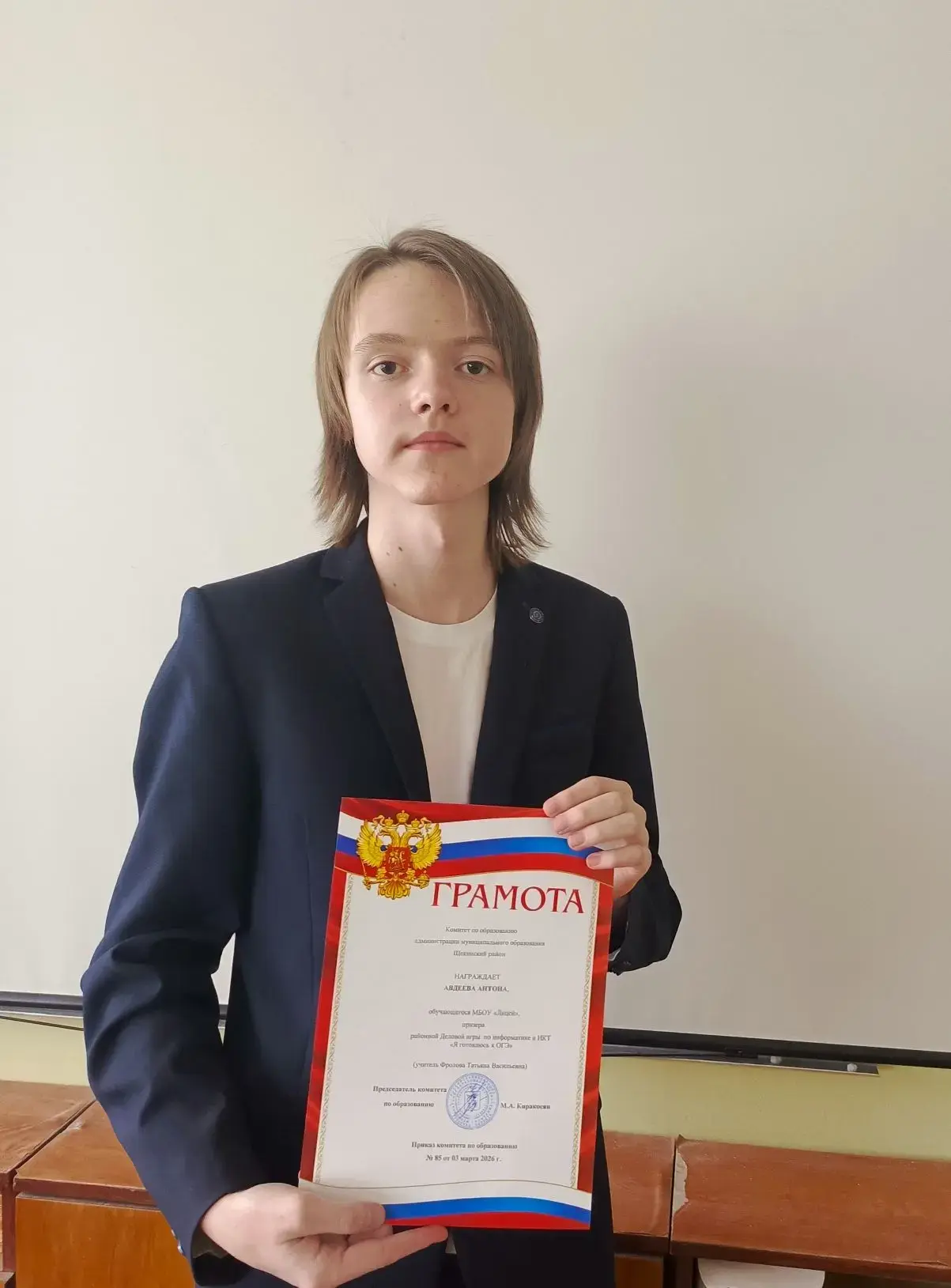 Поздравляем учеников нашего Лицея Авдеева Антона и Тюрякова Илью с отличным результатом в районном м