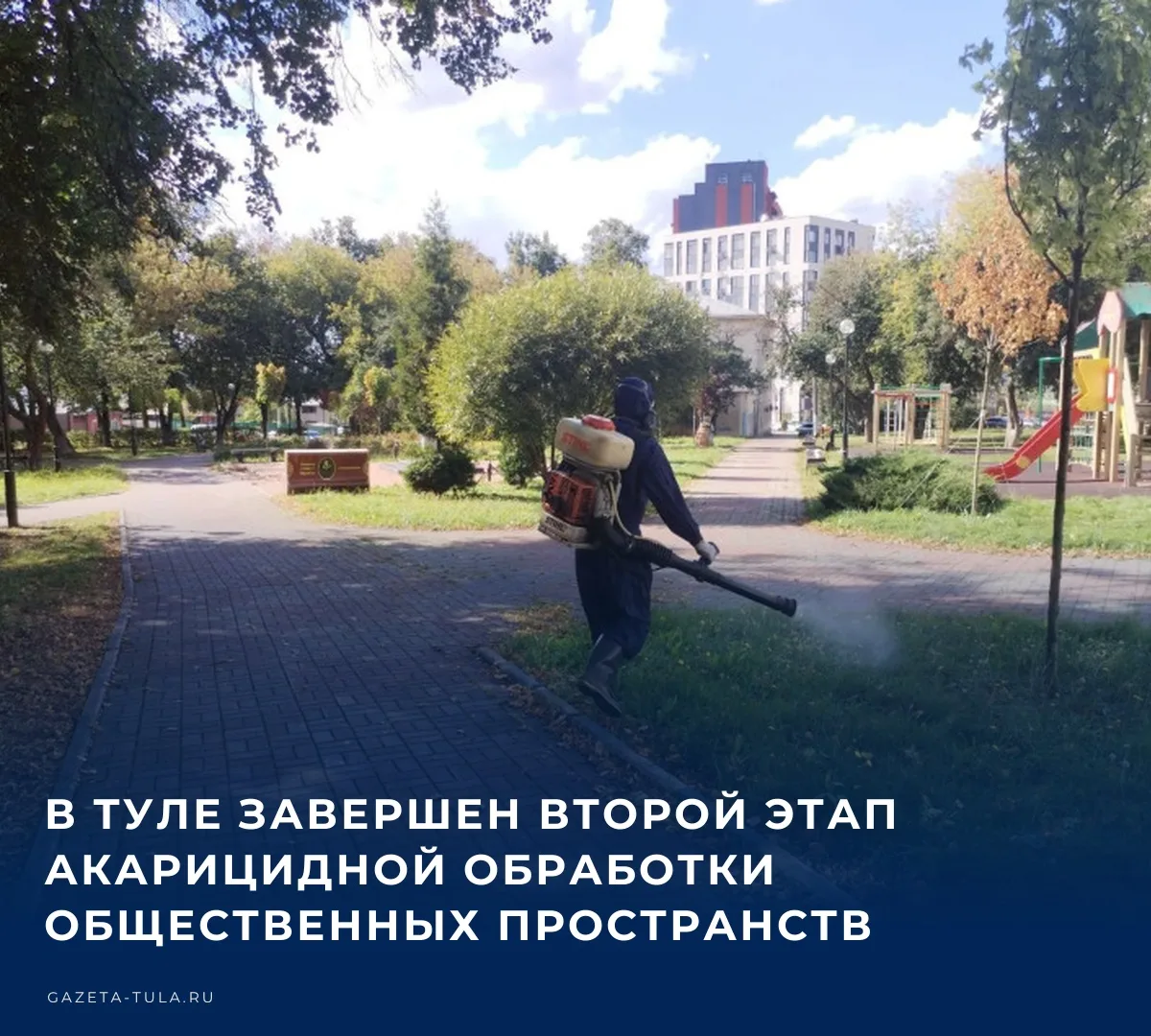 🩺 Акарицидная обработка - уничтожение клещей, разносящих опасные заболевания , - прово...