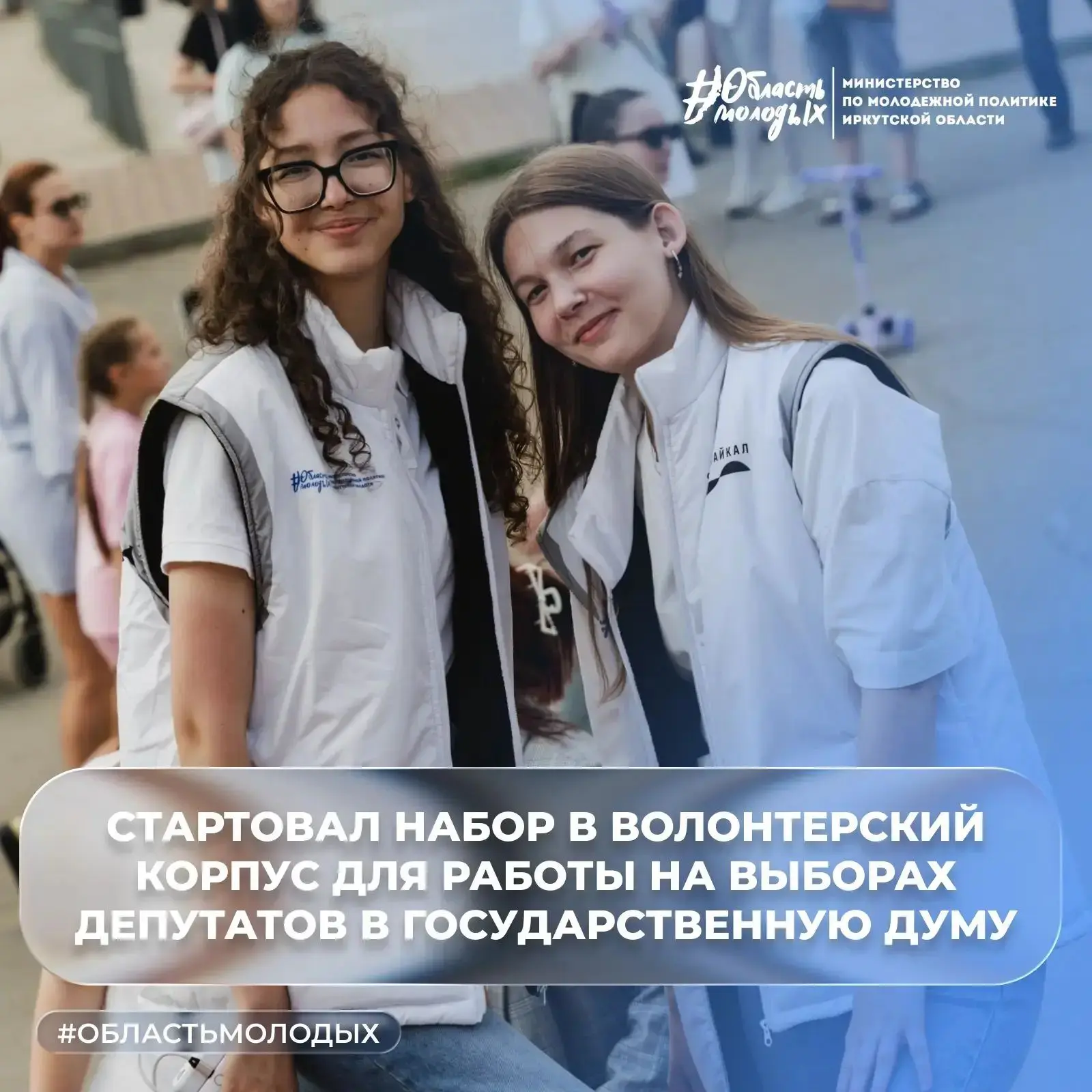 🫶 Волонтеры, признайтесь, ждали новых событий?