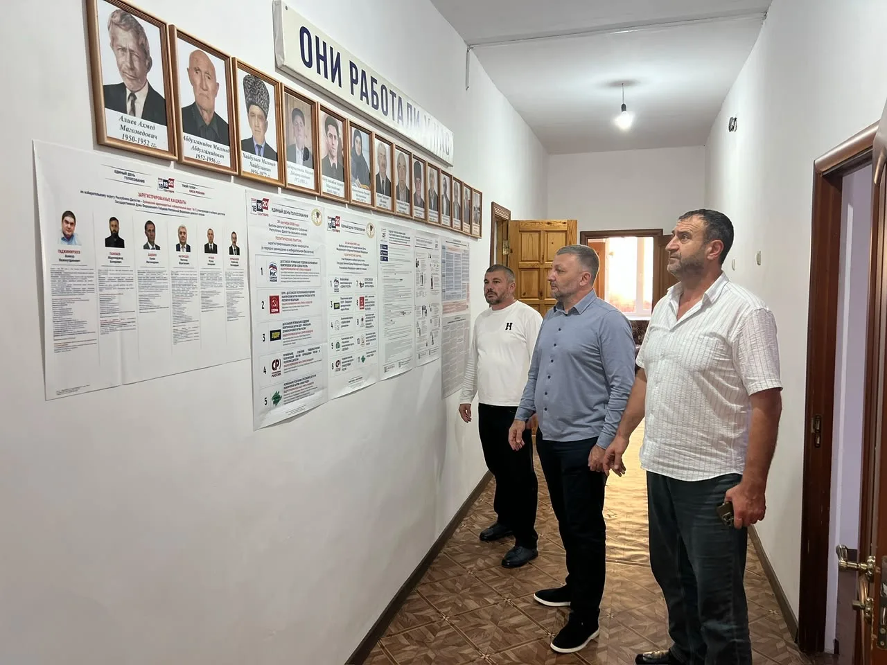 В преддверии выборов в Госдуму, Народное Собрание Дагестана и органы местного самоуправ...