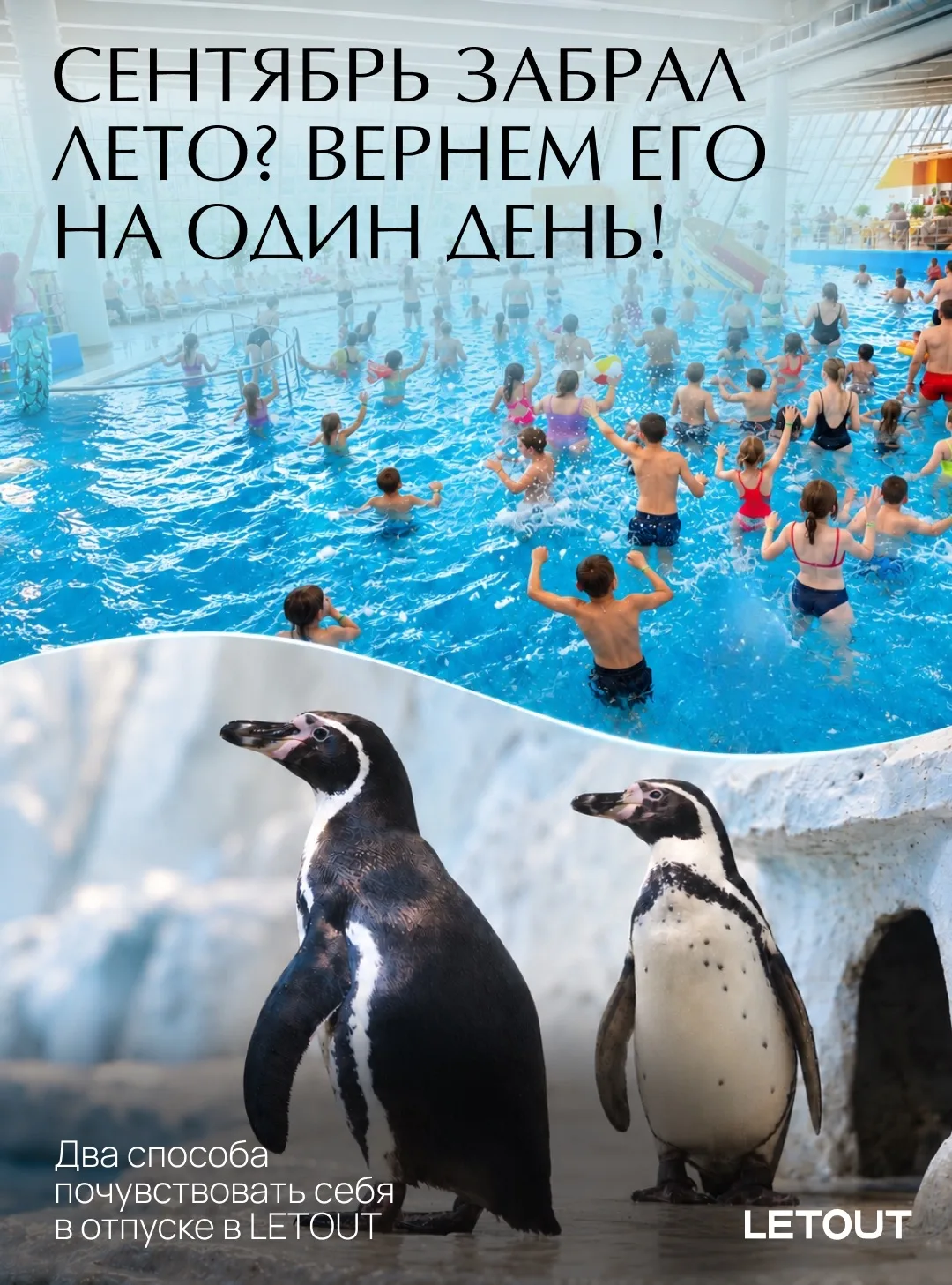 ☀ Лето закончилось, а желание отдыхать никто не отменял!