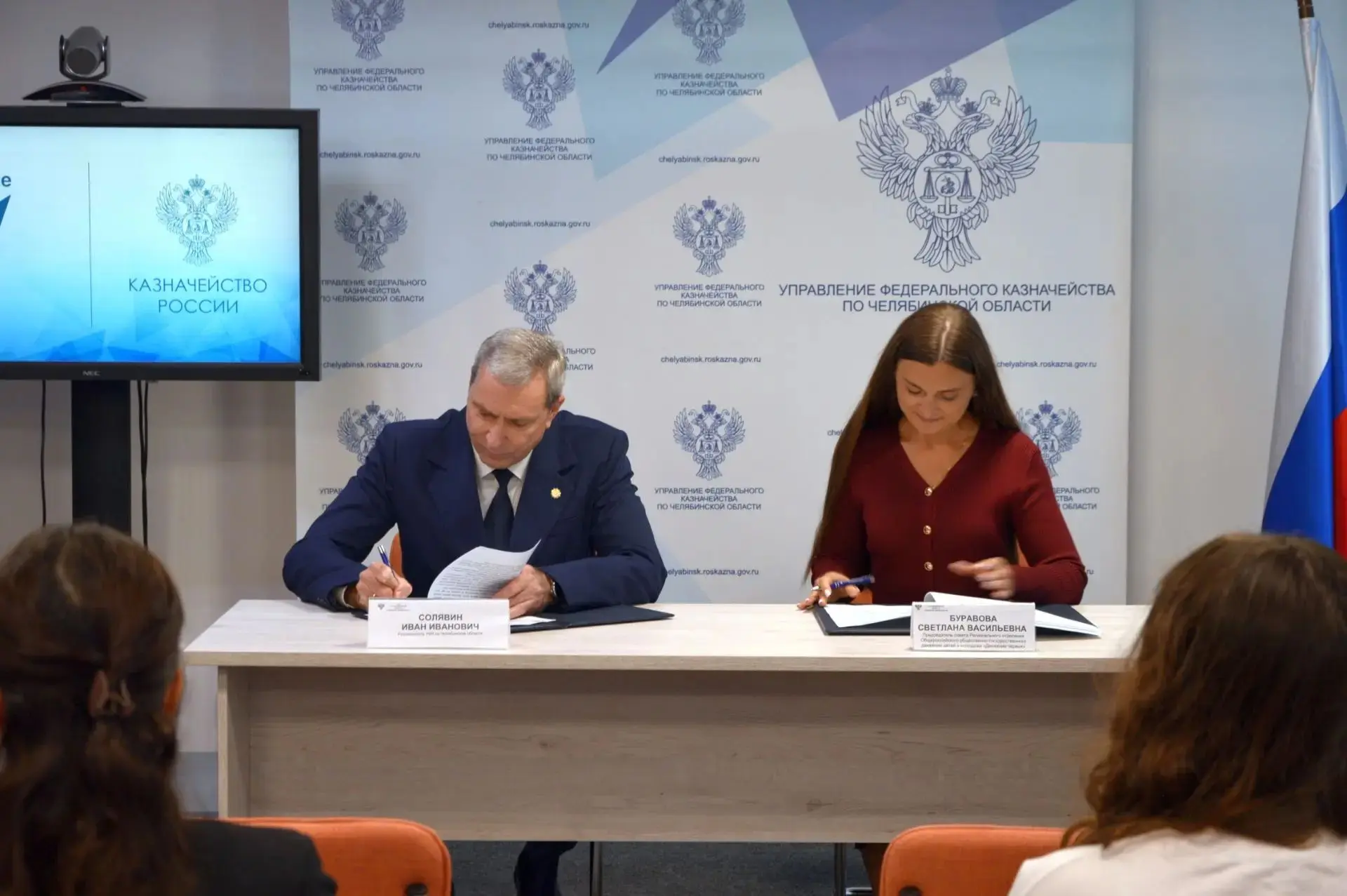 📄18 августа 2026 года в Управлении Федерального казначейства по Челябинской области со...