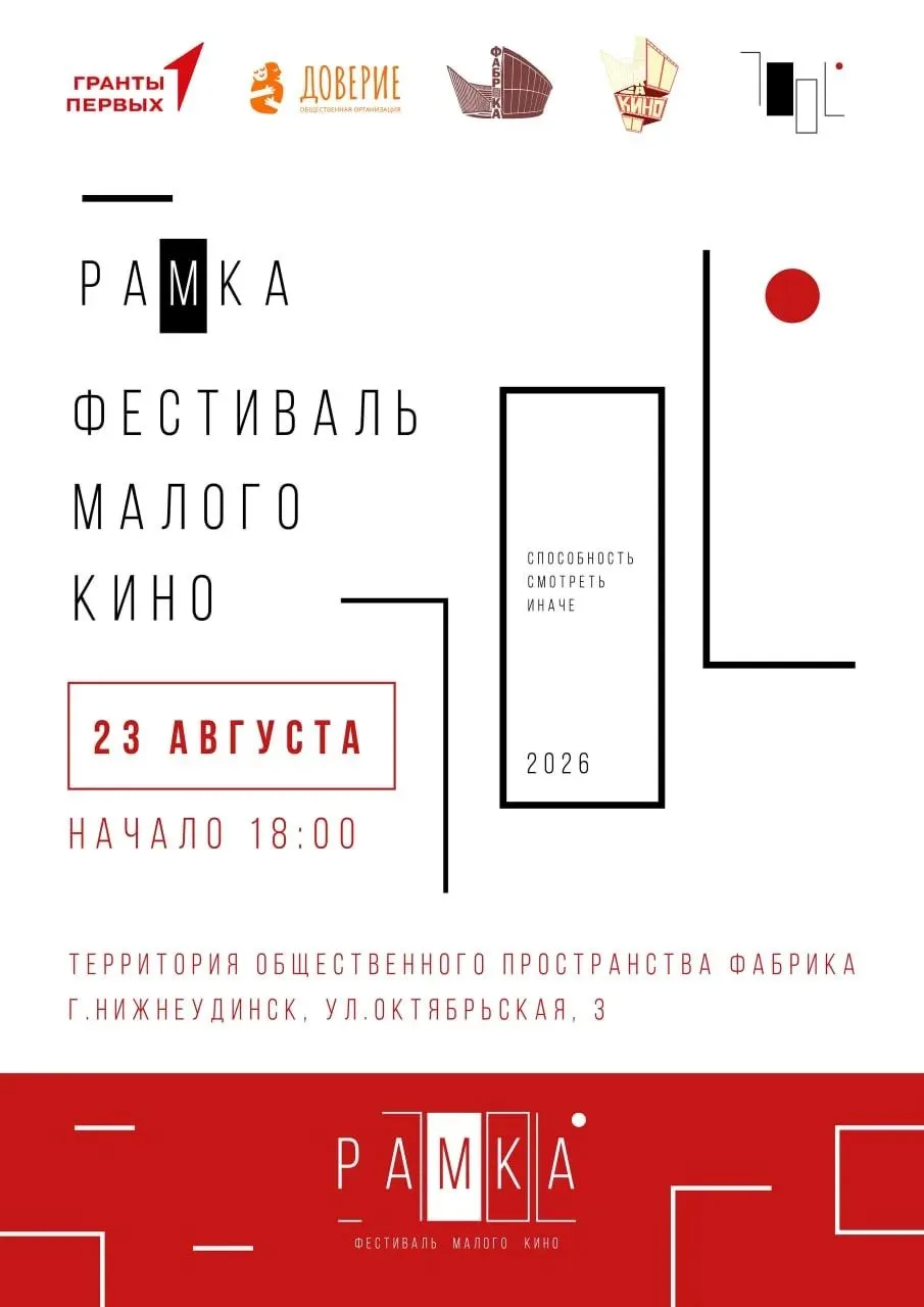23 августа в 18:00 в общественном пространстве «Фабрика» в парке «Прибрежный» состоится...