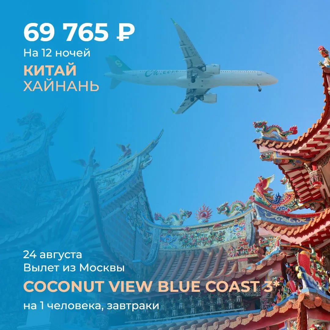 Путешествие уже близко⏰