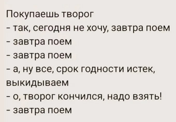 Творог