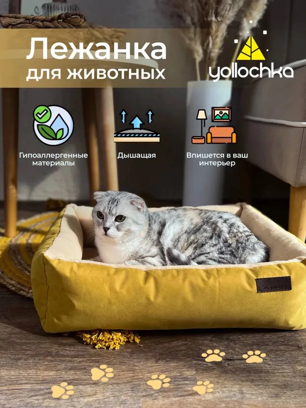 🐾 Новинка на нашем сайте — уютные лежанки для ваших любимцев! 🐾

Разрывают все продажи‼️‼️‼️

Пода