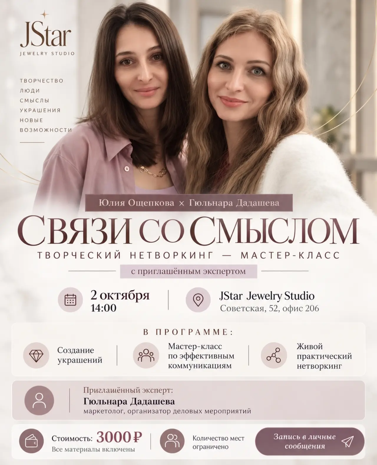 ⚡️СОЗДАЁМ УКРАШЕНИЯ И НОВЫЕ ВОЗМОЖНОСТИ! 🌟