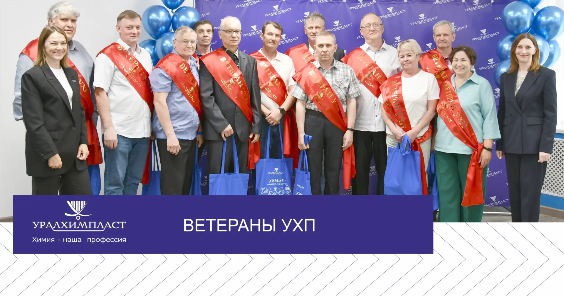 🎉 Церемония чествования ветеранов, чей стаж перешагнул 30-летний рубеж.
