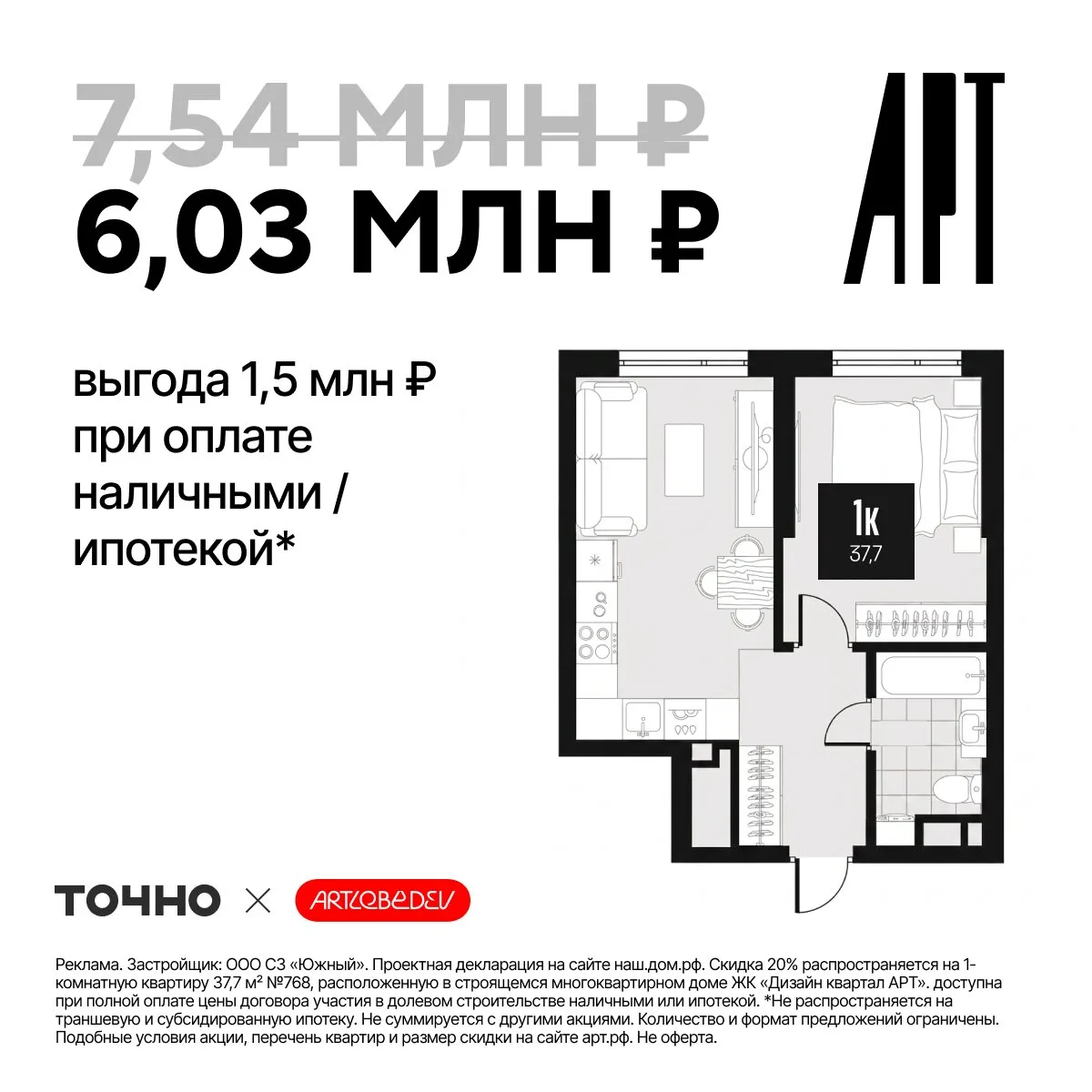 Квартиры в Екатеринбурге с выгодой до 1,5 млн ₽