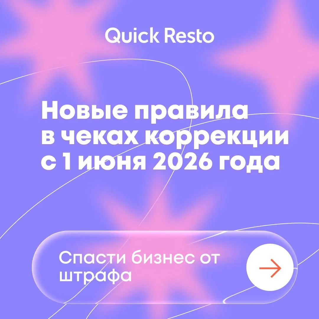Чеки коррекции в 2026: как не попасть под проверку ФНС