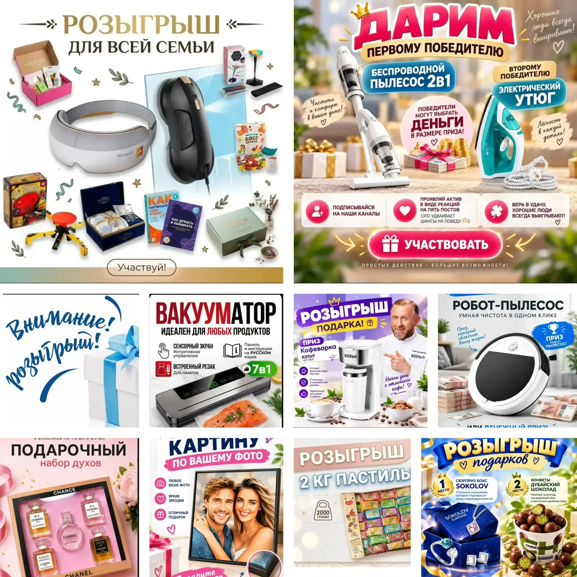 Вау! Вот это розыгрыши, как на подбор!