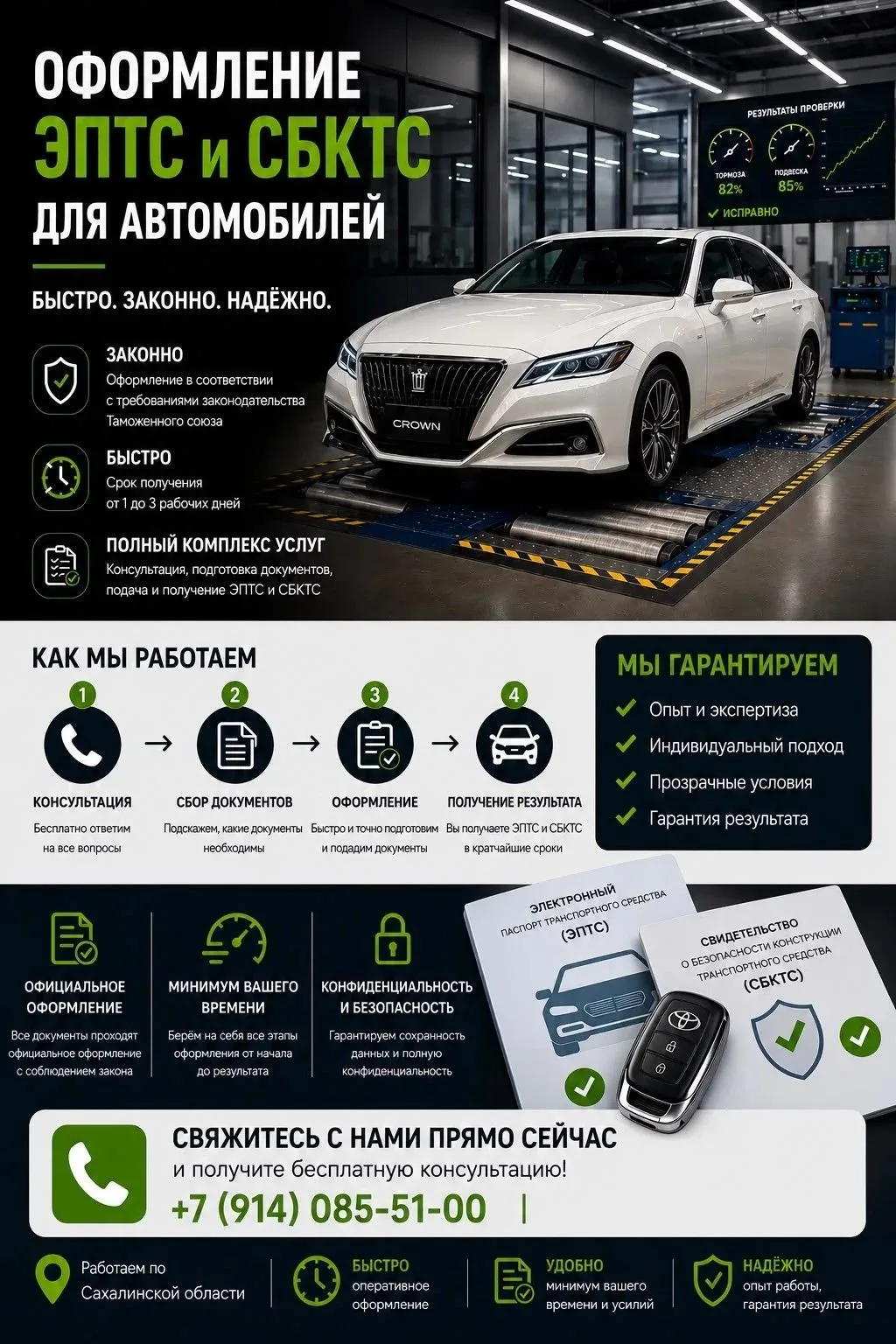 Информация от Сахалин Импорт

Наши партнёры — испытательная лаборатория в Корсакове

Мы сотрудничаем