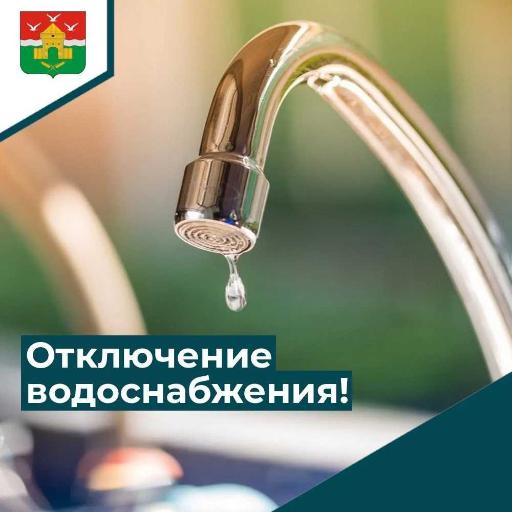 ❗Уважаемые жители р.п. Черлак❗