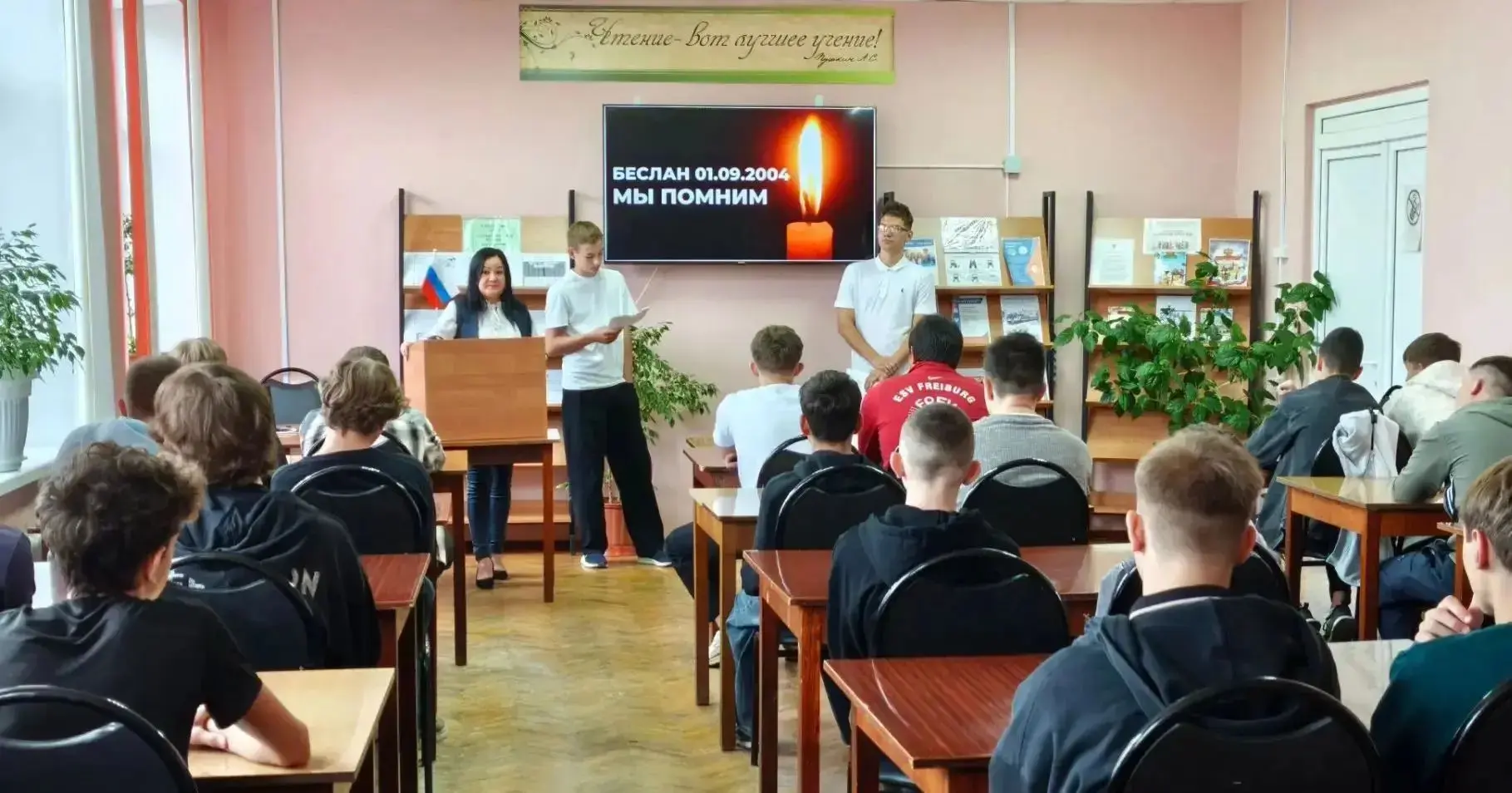 ДЕНЬ СОЛИДАРНОСТИ в БОРЬБЕ с ТЕРРОРИЗМОМ!
