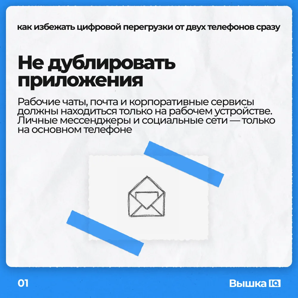 📩 Если раньше работа оставалась за дверью офиса, то теперь она переехала в телефон вместе со звонка