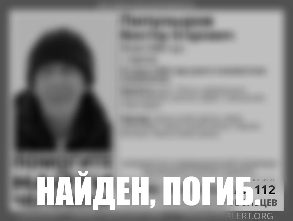 Пропавший на Кумысной поляне 78-летний саратовец найден погибшим.

Виктор Пипуныров, который исчез 2