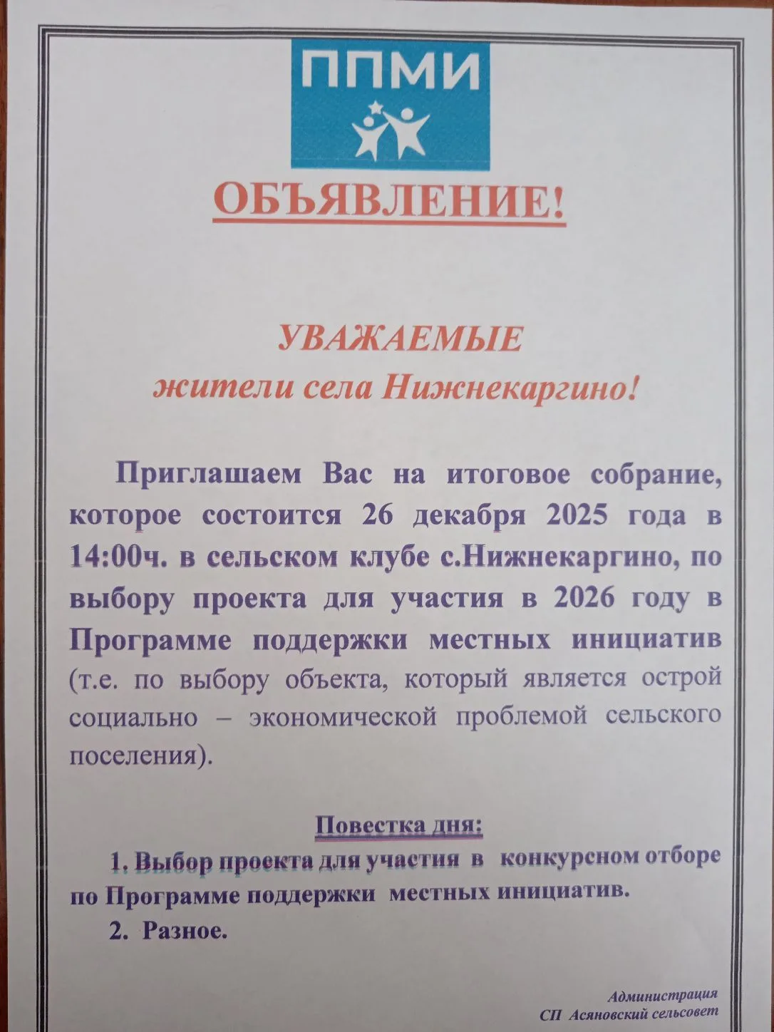 Медиа публикации