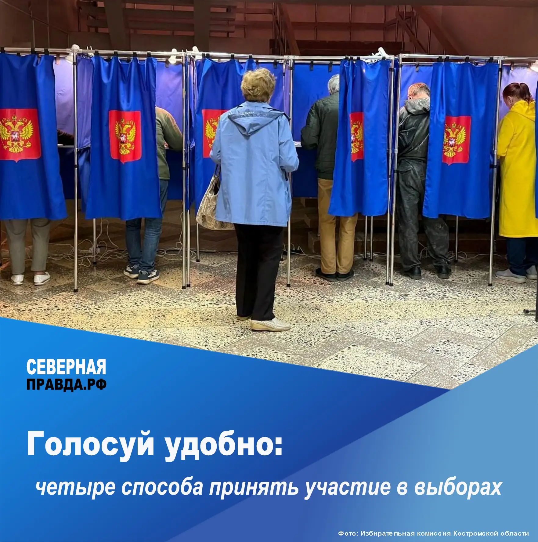 ⚡ 18, 19 и 20 сентября пройдут выборы в Государственную Думу. У каждого избирателя есть...