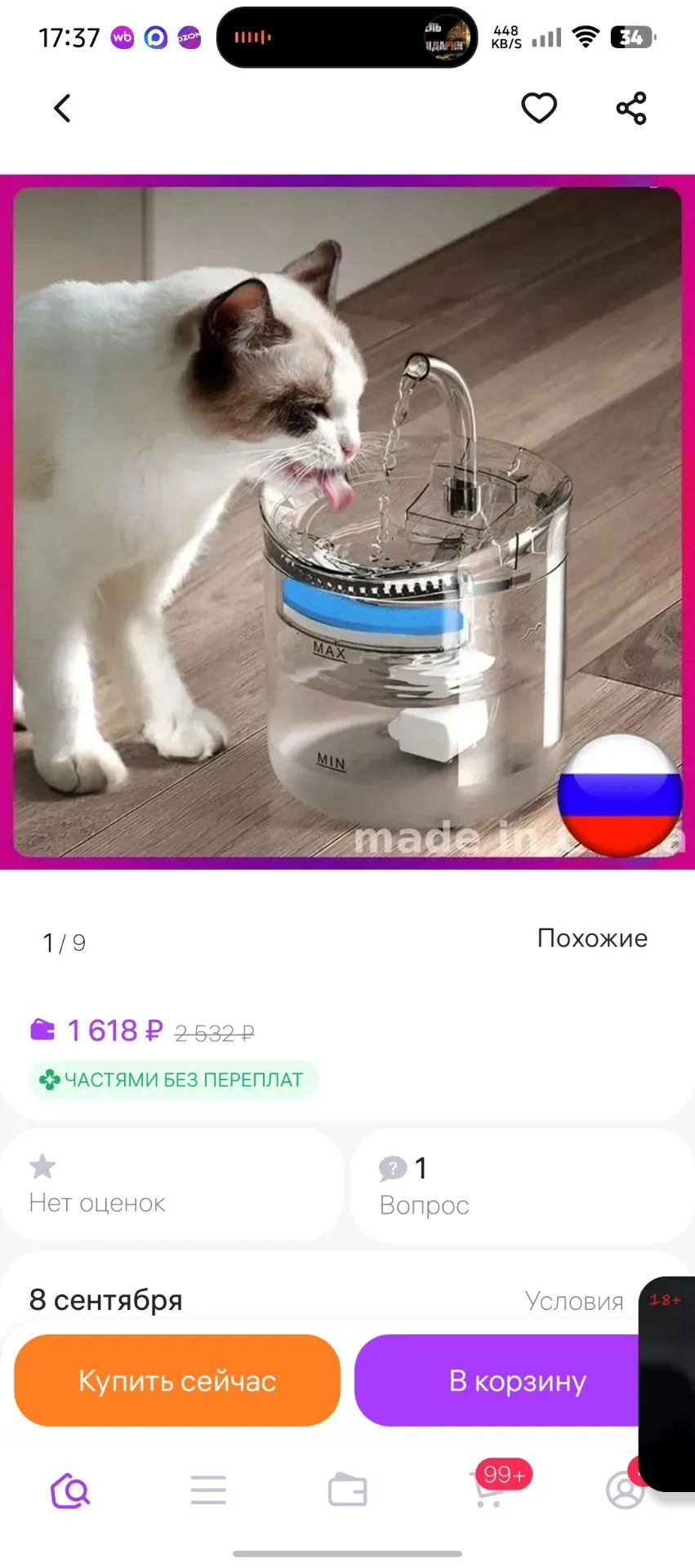 Автоматический кошачий фонтанчик