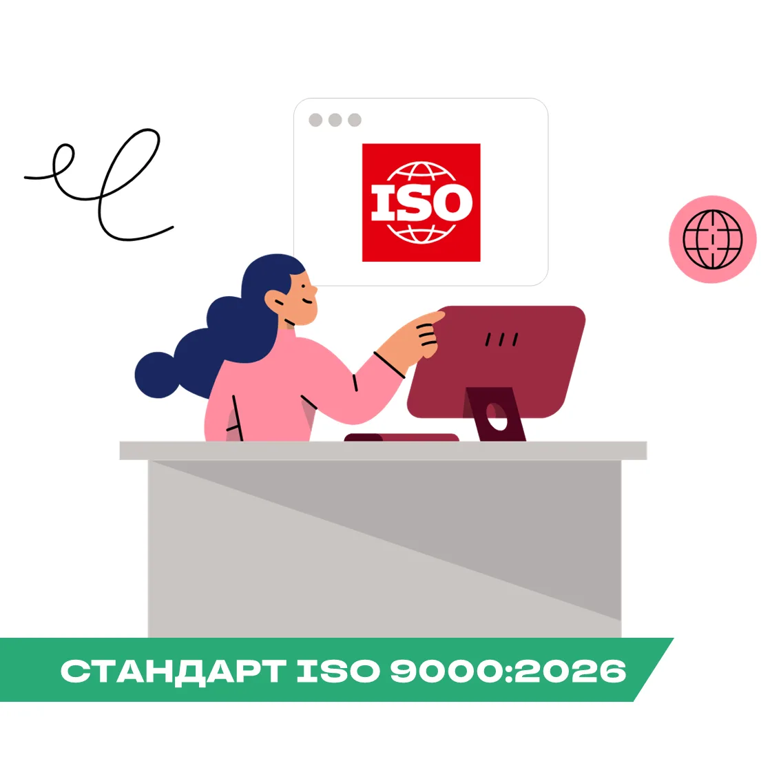 #Сертификация | Опубликована новая версия стандарта ISO 9000:2026: рекомендации РС