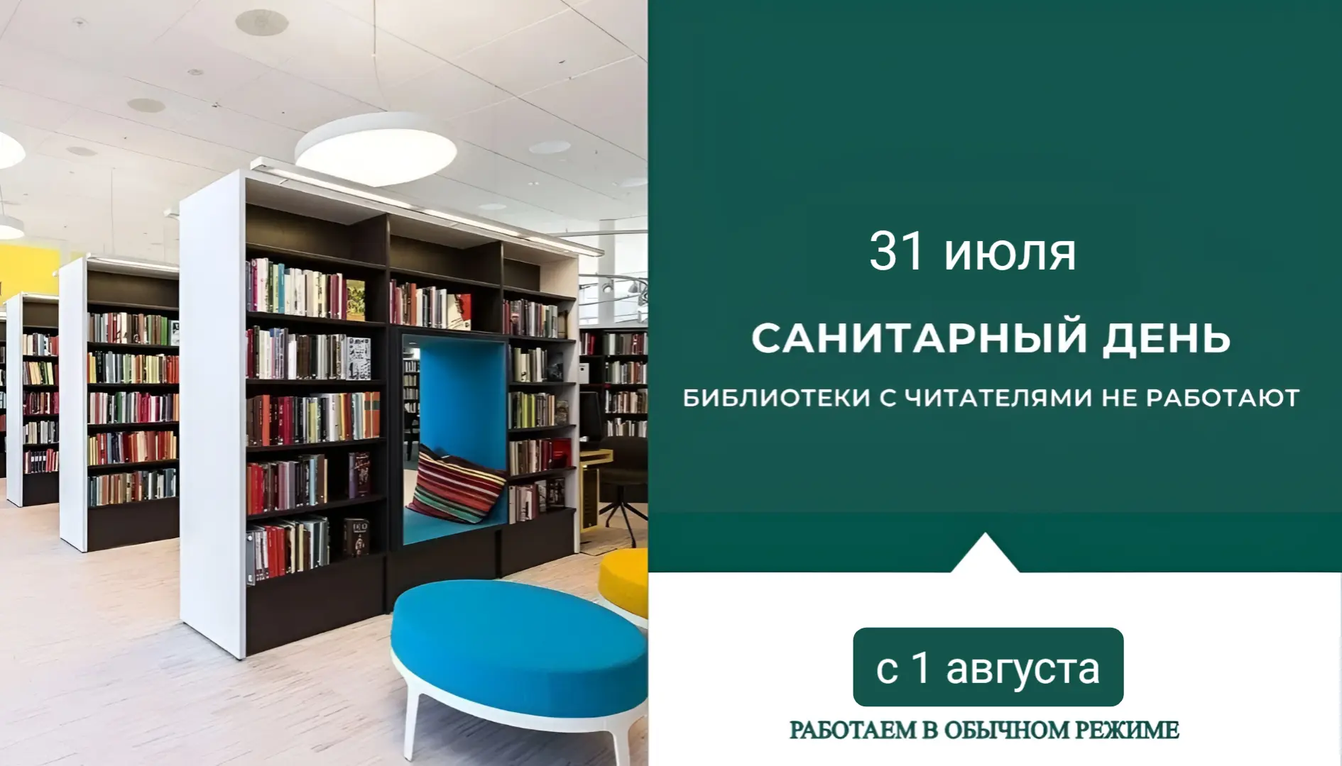📚 Дорогие наши читатели!
