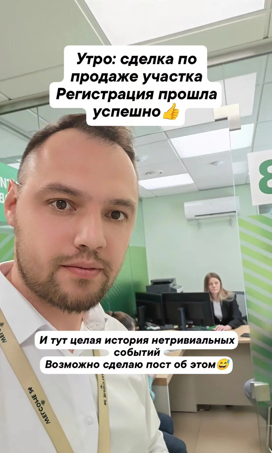 Каждая сделка это не случайность, а закономерный и неизбежный результат конкретных дейс...