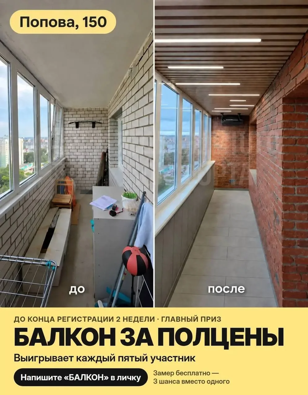 Барнаул, до конца регистрации 2 недели.