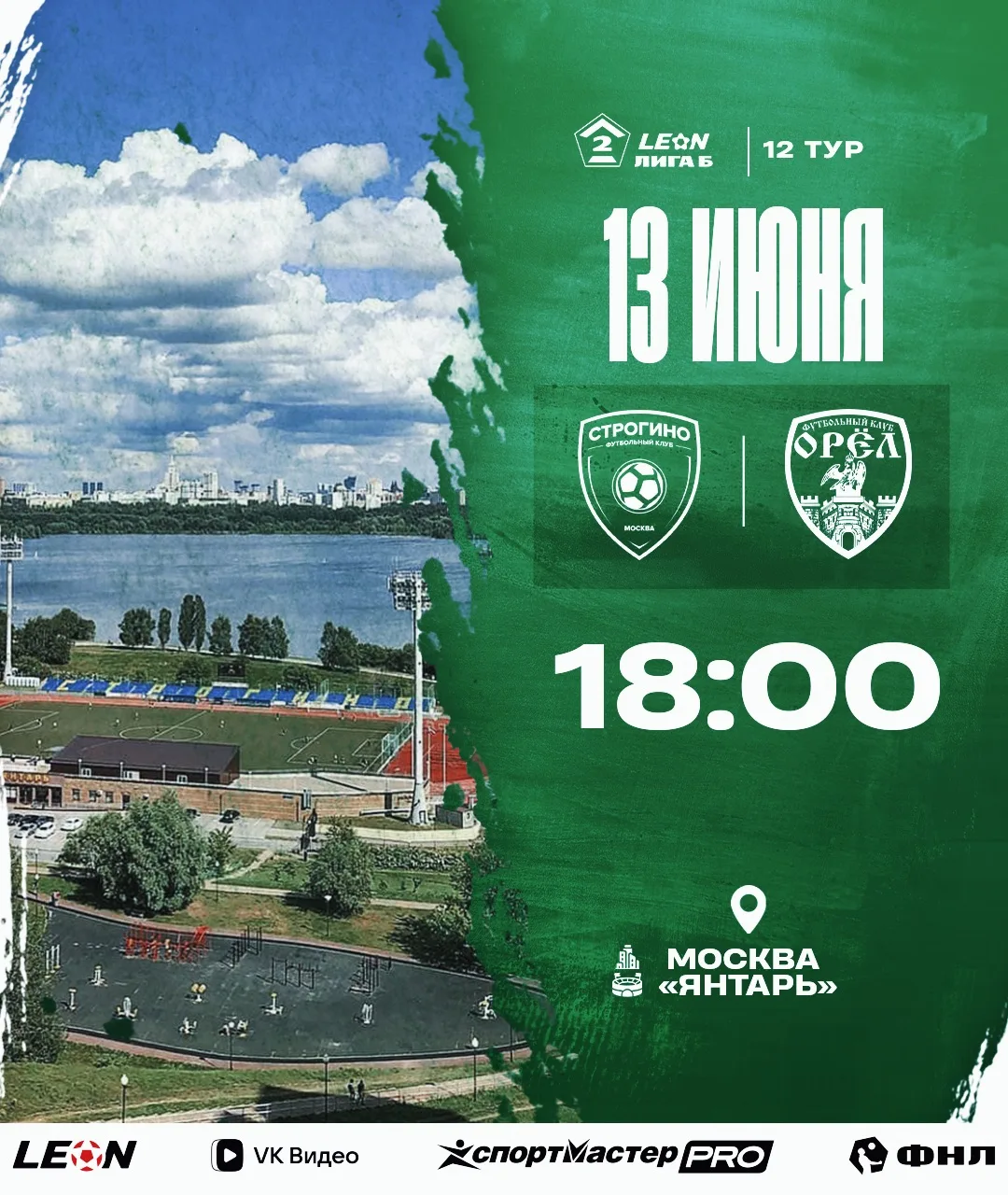 🚌 Едем в столицу!