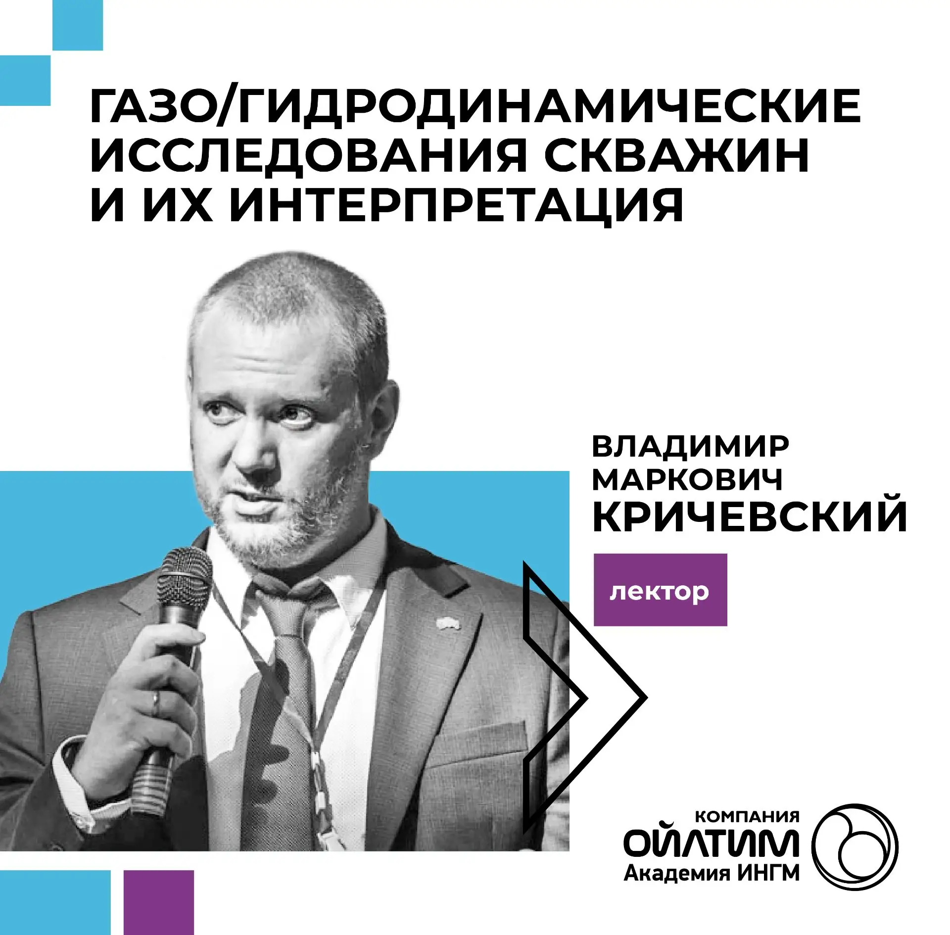 НАБОР ГРУППЫ НА ПРОФЕССИОНАЛЬНУЮ ПРОГРАММУ ПОВЫШЕНИЯ КВАЛИФИКАЦИИ

ГАЗО/ГИДРОДИНАМИЧЕСКИЕ ИССЛЕДОВАН
