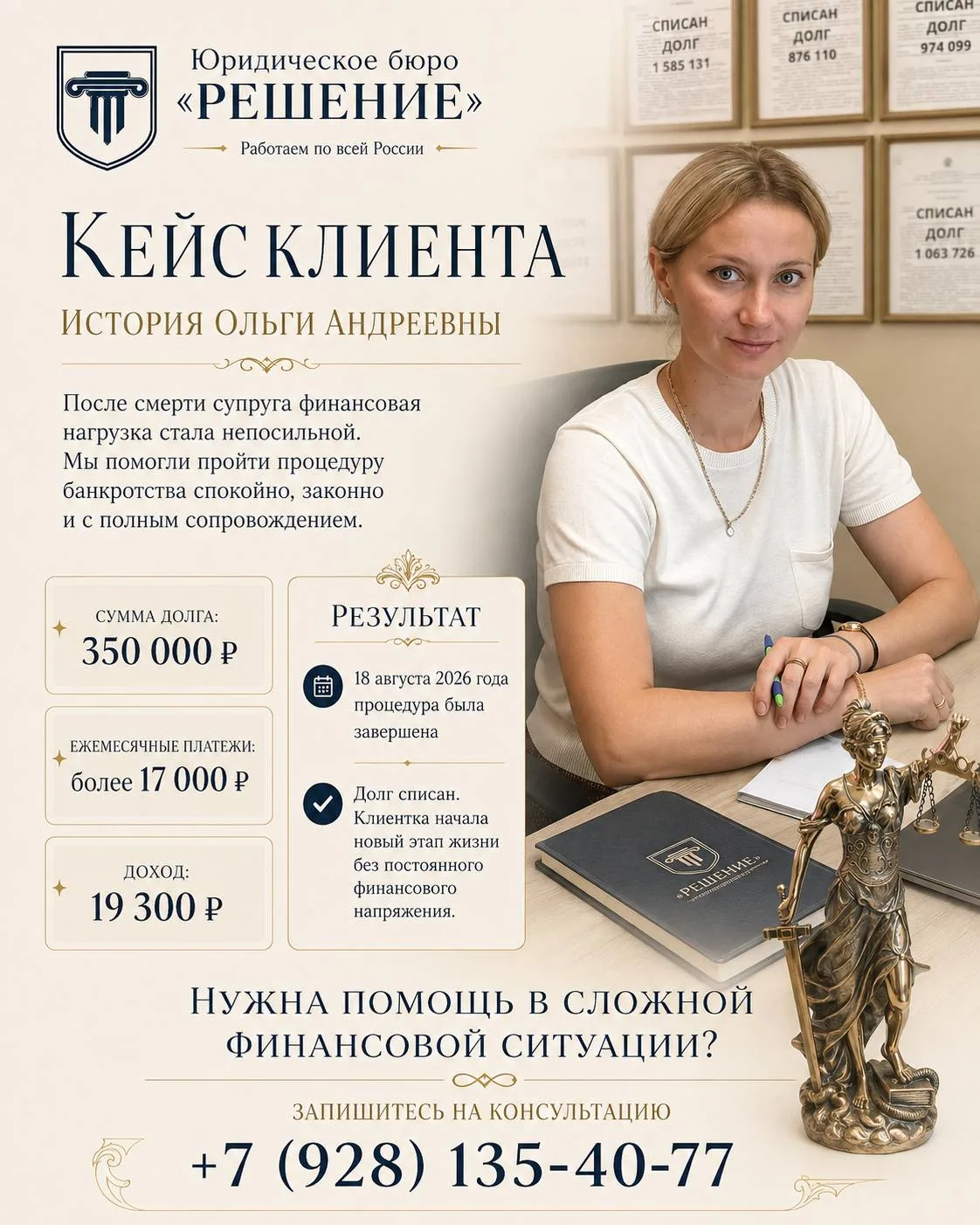 Когда финансовая нагрузка становится слишком большой, важно не оставаться с проблемой о...